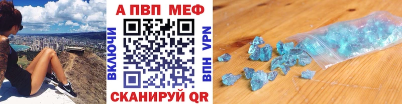 Alpha PVP мука  Курган 