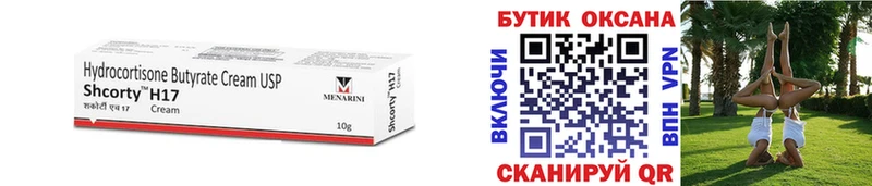 Бутират 99%  Курган 