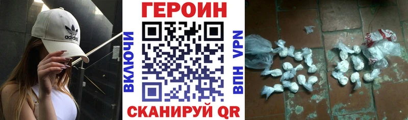 цена   Курган  ГЕРОИН хмурый 
