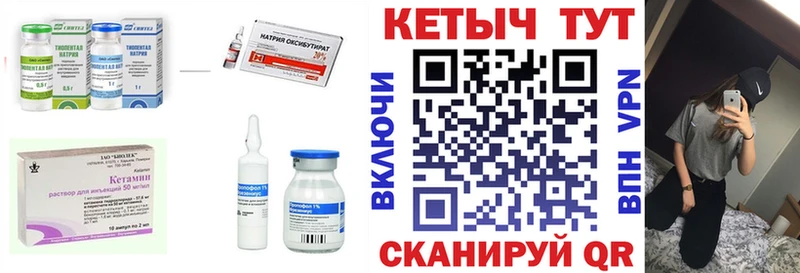 КЕТАМИН ketamine  где найти   Курган 