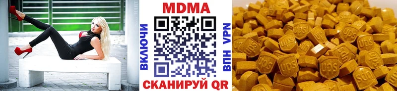 площадка официальный сайт  Курган  МДМА Molly 