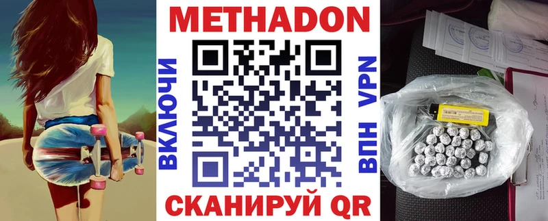 Метадон белоснежный  маркетплейс наркотические препараты  Курган 